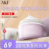 AKF泥膜涂抹式保湿面膜100g亚马逊白泥温和清洁毛孔干皮敏感肌男女士