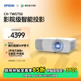 爱普生（EPSON）CH-TW5750【5700升级款】3LCD家庭影院智能投影仪（2700lm高亮度  原生1080P）