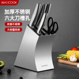 美厨（maxcook）不锈钢刀架刀座 加大厨房置物架  6个刀槽 加大款MCD7019