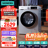 西门子（SIEMENS）iQ300 10公斤滚筒洗衣机全自动 智能除渍 强效除螨 羊毛洗 15分钟快洗  108AW 以旧换新国补