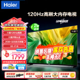 海尔（Haier）电视H5系列 六重120HZ高刷 WiFi6 智慧屏彩电液晶4K护眼超薄游戏电视机 55英寸 2+32G 三重护眼 远场语音