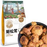 黑土优选 姬松茸200g/袋 松茸干货东北特产巴西蘑菇火锅食材