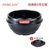 kitshine 韩国进口石锅拌饭石锅砂锅韩国料理大酱汤参鸡汤煲仔饭牛尾汤锅 经典款5号石锅 17cm