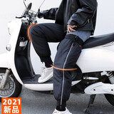 新术电动车护膝冬季摩托车保暖护腿防寒加长户外骑行挡风加绒男女通用 70厘米+带反光条