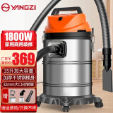 扬子（YANGZI）1800W吸尘器家用工业大功率商用干湿吹三用大吸力美缝车用仓库用吸尘机 35升软管版【升级容量】