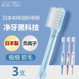 KISS YOU日本进口负离子牙刷成人极细软毛便携家庭装男女士牙刷替换刷头 极细软毛牙刷（H23） 3支