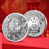 中国金币2022虎年贺岁银质福字币