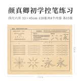 一海堂 文化【全网低价，真便宜直播间】 毛笔字帖 仿古书法日课纸 小楷毛笔熟饭练习用纸不洇不皱 控笔