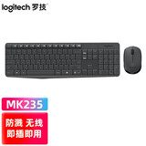 罗技（Logitech）MK235无线键盘办公键盘 薄膜键鼠套装 无线省电 键盘鼠标 无线键鼠套装 MK235