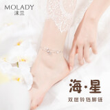 沫兰（MOLADY）S925银脚链女士双层铃铛脚环足饰女生生日情人节礼物送女友 海星双层铃铛脚链*礼盒