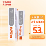 RedDog红狗肽钙膏120g 猫咪狗狗健骨补钙关节发育宠物泰迪成猫幼猫幼犬补钙膏营养膏