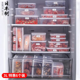 家の物语冰箱收纳盒日本进口保鲜盒食品级密封水果盒冷冻饺子厨房收纳神器 实惠组合装（日本制） 6件套 3L