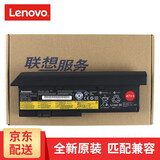 联想Thinkpad联想原装X200s X201 X200 X201i X201S 笔记本电池 9 芯45N1170 42T4695