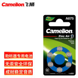 飞狮（Camelion）A675/PR44/675A 1.45V 锌空电池 纽扣电池 扣式电池 6粒 助听器专用电池