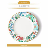 永丰源（auratic）幸福满园 餐具散件DIY自由组合 碗盘碟勺筷 安全包装 平盘（160mm） 4.8寸