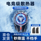 COZA【AI温控结冰款】磁吸手机散热器平板半导体制冷苹果安卓散热背夹降温神器游戏吃鸡王者手游外设 【无线散热款】飙风散热|充插两用|秒速降温