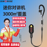 sinorise对讲机小型迷你耳挂式对讲机饭店KTV室内无线蓝牙对讲美容院酒店餐厅商用户外服务业通用610旗舰版