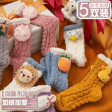 卜袜甲圣诞袜礼盒珊瑚绒袜子女秋冬保暖家居睡眠成人地板袜地毯抖音毛巾袜立体可爱送女友礼物娃娃月子袜 留言自选5个娃娃(未留言默认发优选5个娃娃 ) 女士均码(适宜35-40码)