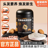 老金磨方芝麻核桃黑豆粉罐装 0反式脂肪0钠早餐芝麻糊即食营养代餐谷物粉五谷杂粮 芝麻核桃黑豆粉700g