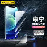 品胜 适用苹果12/12Pro钢化膜iPhone12/12Pro康宁玻璃无边防尘手机膜全覆盖高清防摔抗指纹手机贴膜前膜1片装