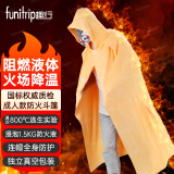 趣行防火斗篷 灭火毯逃生披风浸泡阻燃液防火耐高温火场逃生 成人款