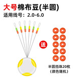 海科（Hicreat）矶钓滑漂棉布豆超小主线棉线结挡豆硅胶定位豆海钓远投钓鱼 圆头大号+20枚半圆挡珠大