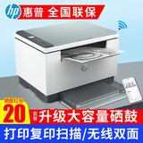 惠普（HP）M232dwc黑白激光打印机家用办公自动双面手机无线a4小型商用多功能打印复印扫描一体机同款233dw （双面三合一带无线wifi）MFP M232dwc 官方标配（含1支原装硒鼓）