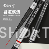 富源百川短节鱼竿溪流竿小手竿短钓鱼竿迷你超短台钓碳素超轻超硬超细鲫鱼 5.4m 19调 金色