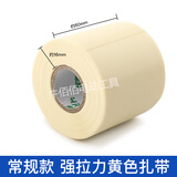 工途（Gongtu） 空调包扎带绑带 铜管保温管包扎带包带 外机铜管缠绕胶带加厚 经典防晒款1卷【米黄色】