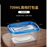素界一次性饭盒可微波一次性打包盒 食品级一次性食品级打包盒 家用可 蓝色 709ml-20个