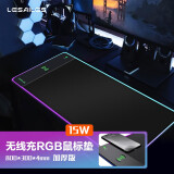 飞遁LESAILES800*300*4mm 15W无线快充RGB发光电竞游戏鼠标垫超大号 办公电脑键盘书桌垫 5种灯效 黑色