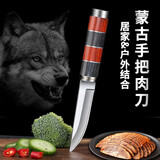 蒙古小刀手把肉刀割肉专用刀具藏族切手扒肉分割刀切水果刀便携烧烤迷你刀野外探险随身工具刀具小天籁 【加厚】竹节木柄小刀1把无刀套