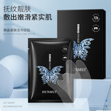 韩伦美羽 微晶法令纹贴提拉紧致淡化法令纹八字嘴角胶原面膜贴改善松弛 一盒（5对）体验装