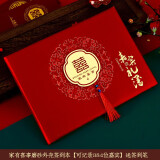 喜乐缘（Xileyuan）结婚签到本婚礼礼金薄婚宴嘉宾签名册礼金记账本账本登记礼单喜薄 家有喜事磨砂硬质