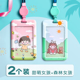 慢作 卡套学生挂绳校园公交卡饭卡校牌市民门禁胸牌工作工牌卡证件套幼儿园接送卡套透明硅胶带挂绳可爱慢作 2个装/甜萌女孩+深林女孩