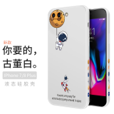 霸时代 适用 苹果7/8手机壳液态硅胶软壳iPhone8plus卡通侧边se2七八星球镜头全包女男款保护套 【侧边放飞星球】古董白 iPhone 7/8/SE2