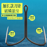 瑞美人无刺破鳞狼牙刀锋蝴蝶钩手研破鳞刀锋有刺锚鱼钩锚浮锚底一带死 无刺-破鳞狼牙刀锋蝴蝶钩-10枚 【5号】