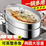 灿智 蒸鱼锅椭圆形蒸锅大号烤鱼盘电磁炉通用海鲜蒸锅气蒸锅不挑炉 双层锅+陶瓷蒸盘+蒸架+防烫夹 1cm