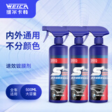 维尔卡特（WEICA）汽车速效镀膜剂纳米镀膜喷雾白车漆面陶瓷美容用品 500ml*3瓶