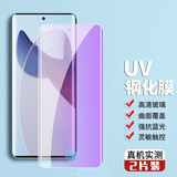 鑫客 适用摩托罗拉X30pro钢化膜摩托罗拉S30pro防窥膜曲屏手机膜全屏覆盖防爆玻璃保护膜 X30pro*UV黑科技蓝光款/2片装 .