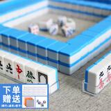 盛玉麻将牌迷你旅行麻将小号24mm天蓝色144张  宿舍便携式可爱mini