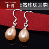 杜缇s925银水滴形淡水珍珠耳环韩版气质长款耳坠椭圆吊坠耳钩女 橘粉珍珠耳钩