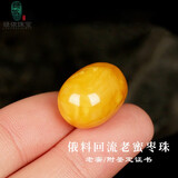 绿侬珠宝  俄料老蜜蜡枣珠桶珠腰珠108星月菩提手串diy配珠 约13mm*18~19mm /单颗（送证书）