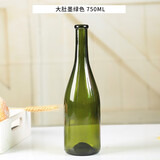 琉阳红酒瓶空瓶高档自酿葡萄酒玻璃瓶装饰瓶带盖标签胶冒 大肚绿色 750ml