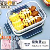 欣美雅（xinmeiya）上班族微波炉饭盒可加热玻璃饭盒保鲜盒碗便当盒分格餐盒保温饭盒 【带包+餐具】长无隔 1060ml