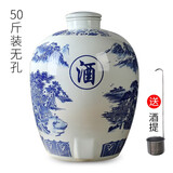 纳丽雅青花瓷景德镇陶瓷酒坛子家用密封酒瓶窖藏泡酒缸10/30/50斤空酒罐 【50斤装】无龙头带酒提