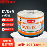 联想（Lenovo） 空白光盘 DVD-R刻录光盘  DVD+R车载数据16X 4.7G DVD+R 办公系列 50片塑封装