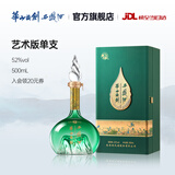 西凤华山论剑千里江山送礼喜宴艺术版凤香节日送礼白酒 52度 500mL 1瓶