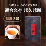 狮头脚【八仙】特级芝兰香型春茶凤凰单枞茶叶潮州特产单丛茶180g
