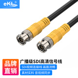 eKL 高清SDI线 75-5接口BNC线 Q9监控视频线 硬盘录像机 SDI摄像头传输同轴线 50米